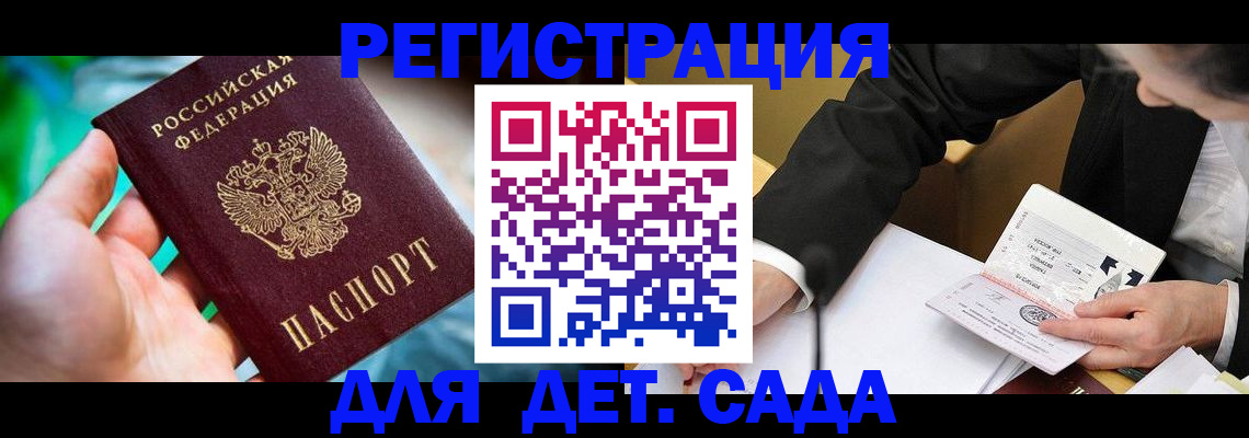 прописка поиск в Калмыкии