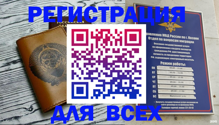 прописка паспорт в Калмыкии