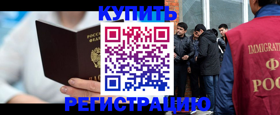 временная регистрация гарантия в Калмыкии