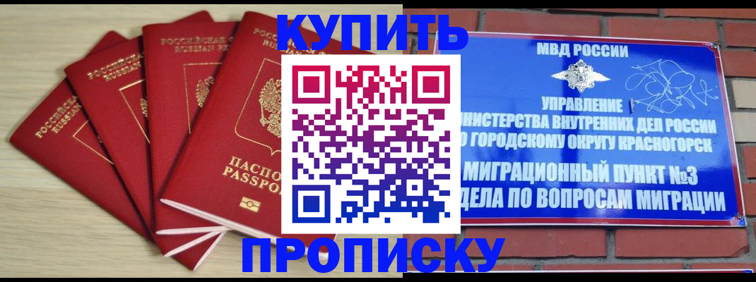 пропишу в квартире в Калмыкии