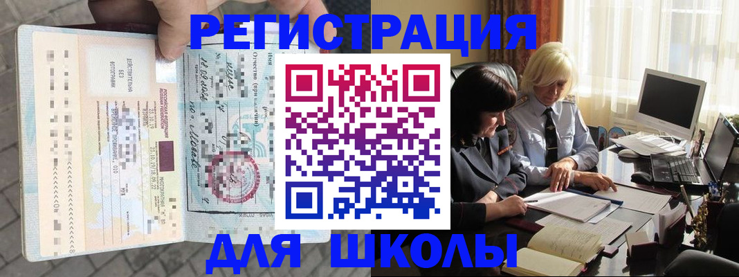 прописка для военкомата в Калмыкии